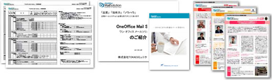 価格表・総合カタログ